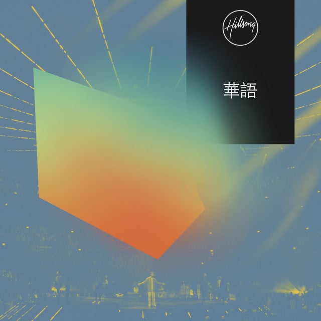 萬王之王 album cover